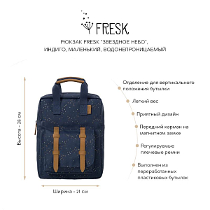 Рюкзак Fresk "Звездное небо", индиго, маленький, водонепроницаемый